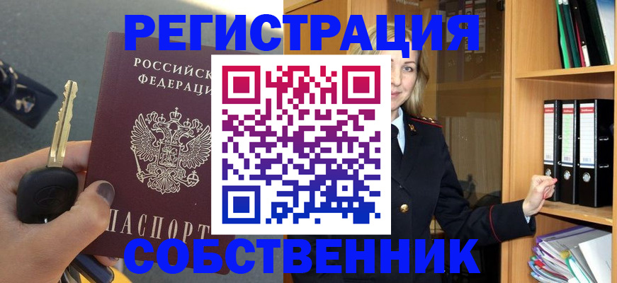 временная регистрация госуслуги в Байкальске